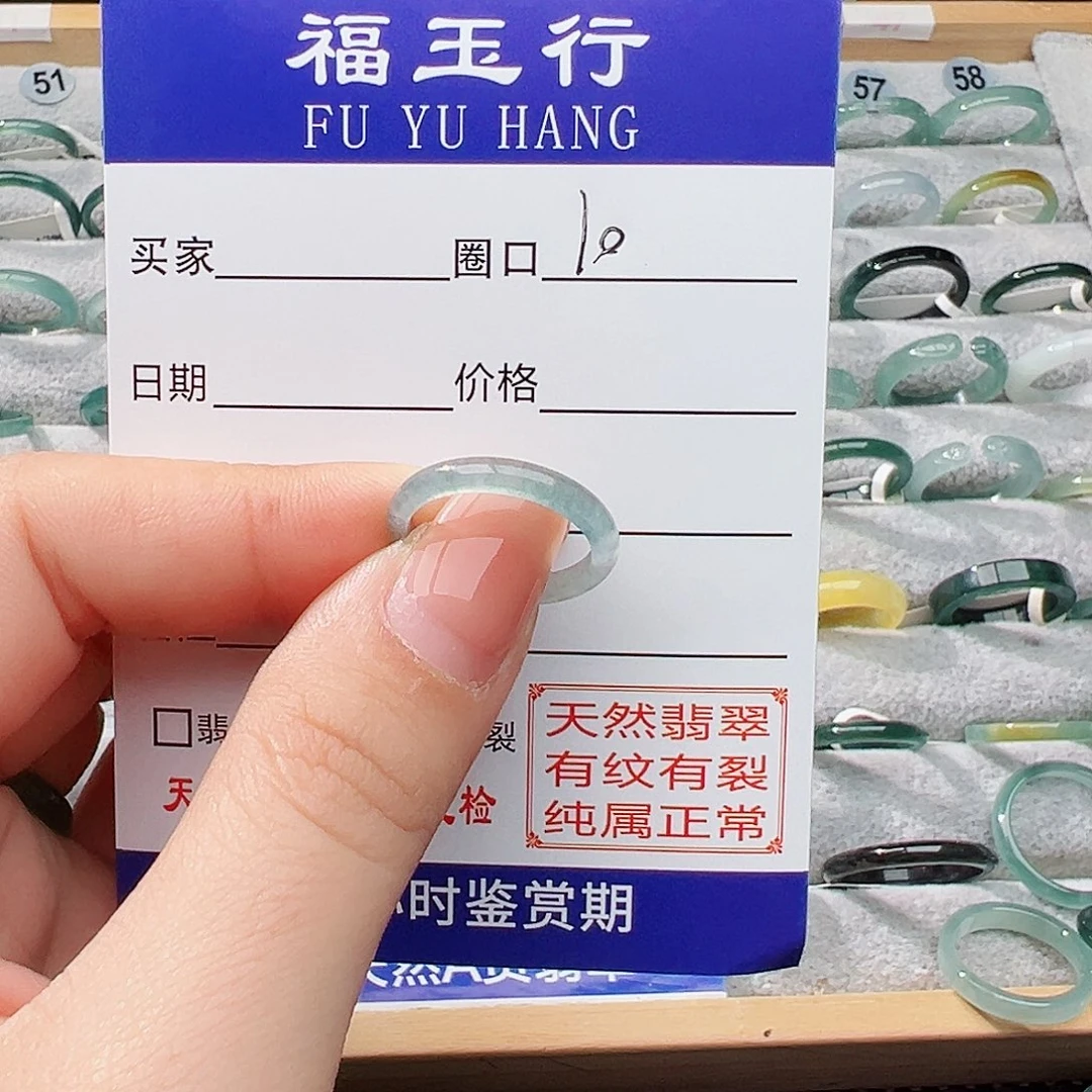 未镶嵌戒指翡翠媛*琳翡翠