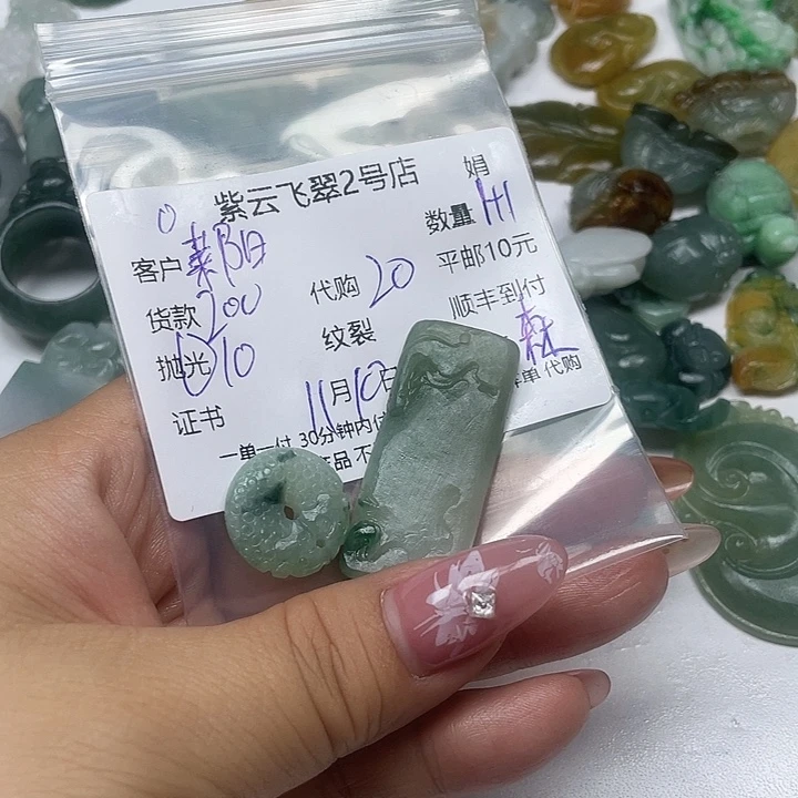 莱***作定制翡翠未镶嵌翡翠