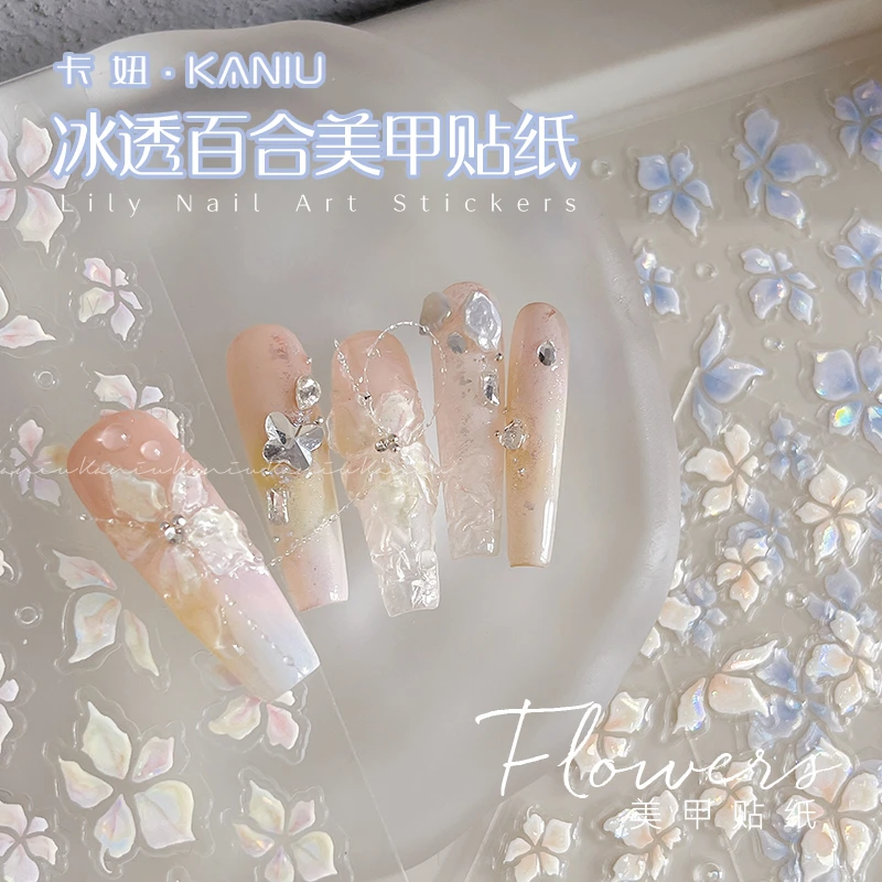 卡妞美甲冰透百合花美甲贴纸春夏新款浮雕果冻镭射极光手绘指甲贴