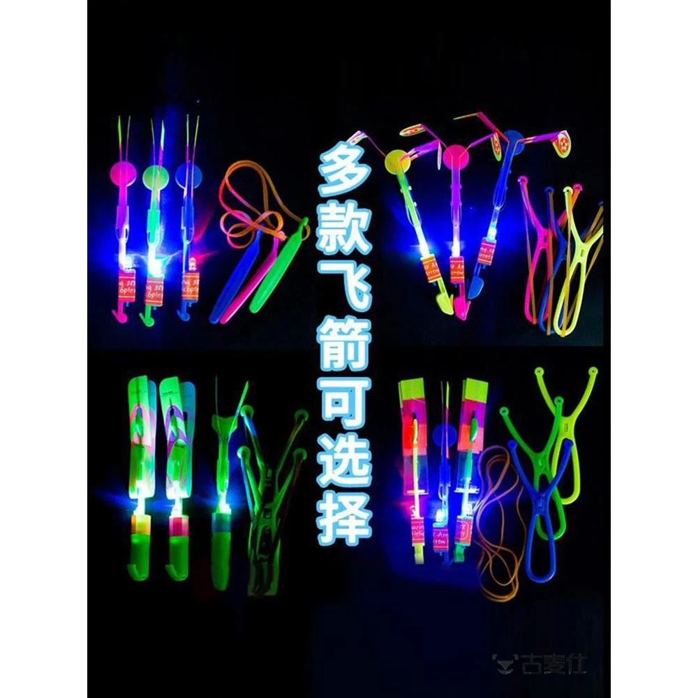 串天猴窜天猴玩具飞箭夜间地推扫街摆摊神器肯德基六一玩具套餐