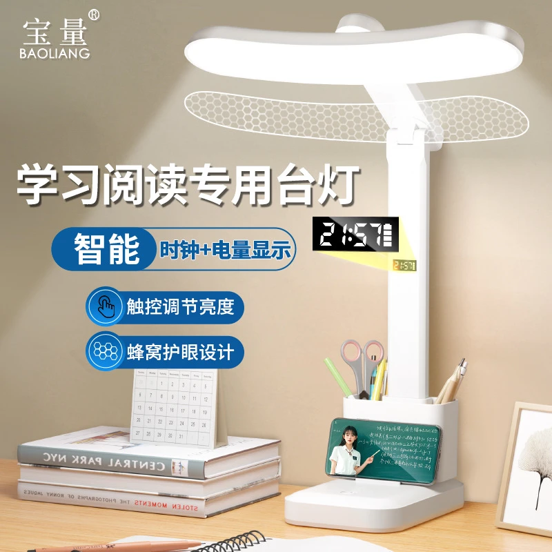学生学习台灯护眼学习台灯学习台灯学习台灯学习台灯学习台灯台灯