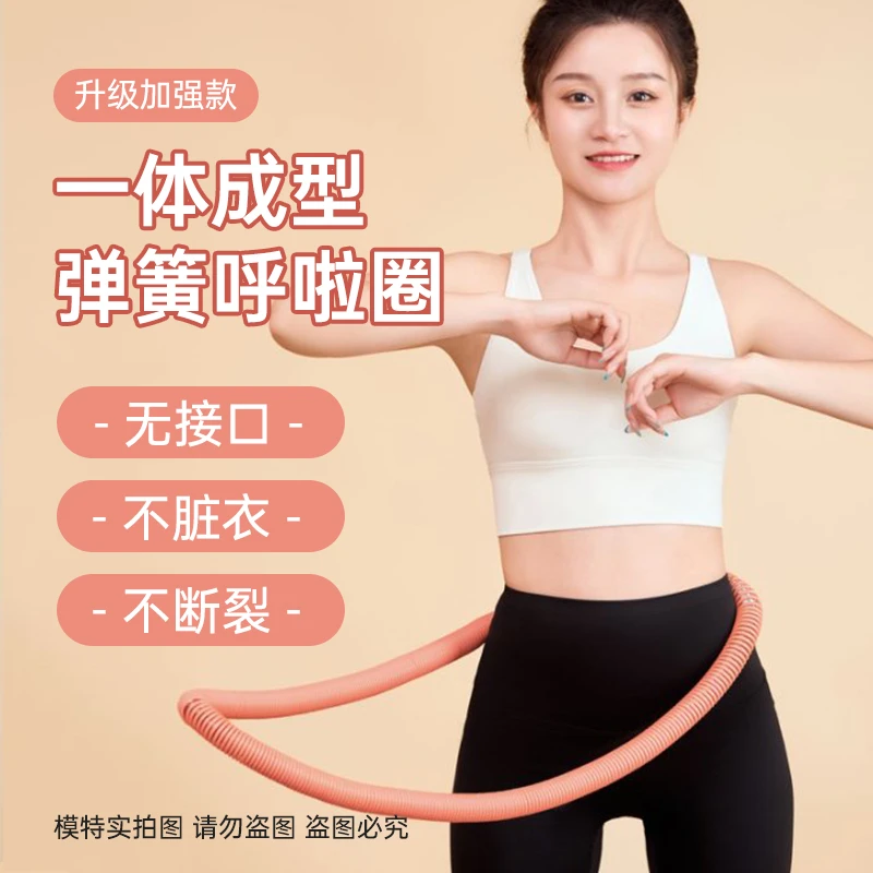 【成人款、少女粉色、全新升级一体成型无接头】加重软管呼啦圈 A多美