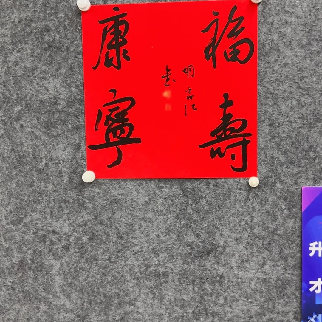 书法书法作品HZJ老师