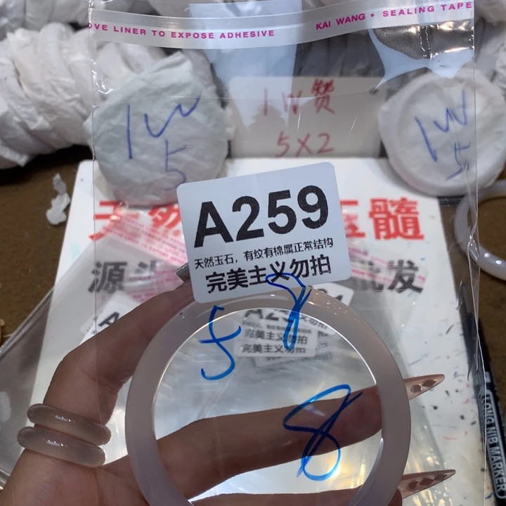 手镯玛瑙/玉髓未镶嵌