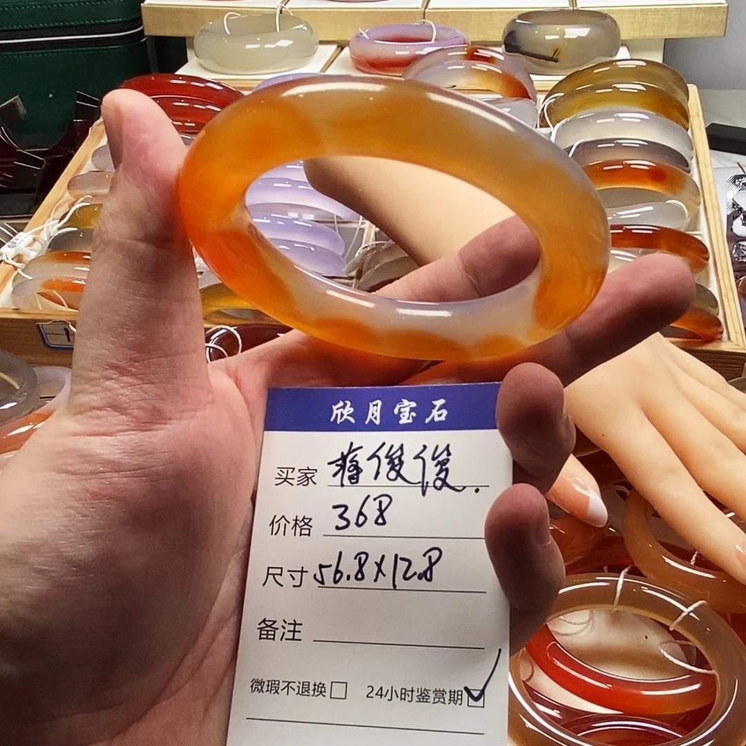 玛瑙/玉髓未镶嵌手镯