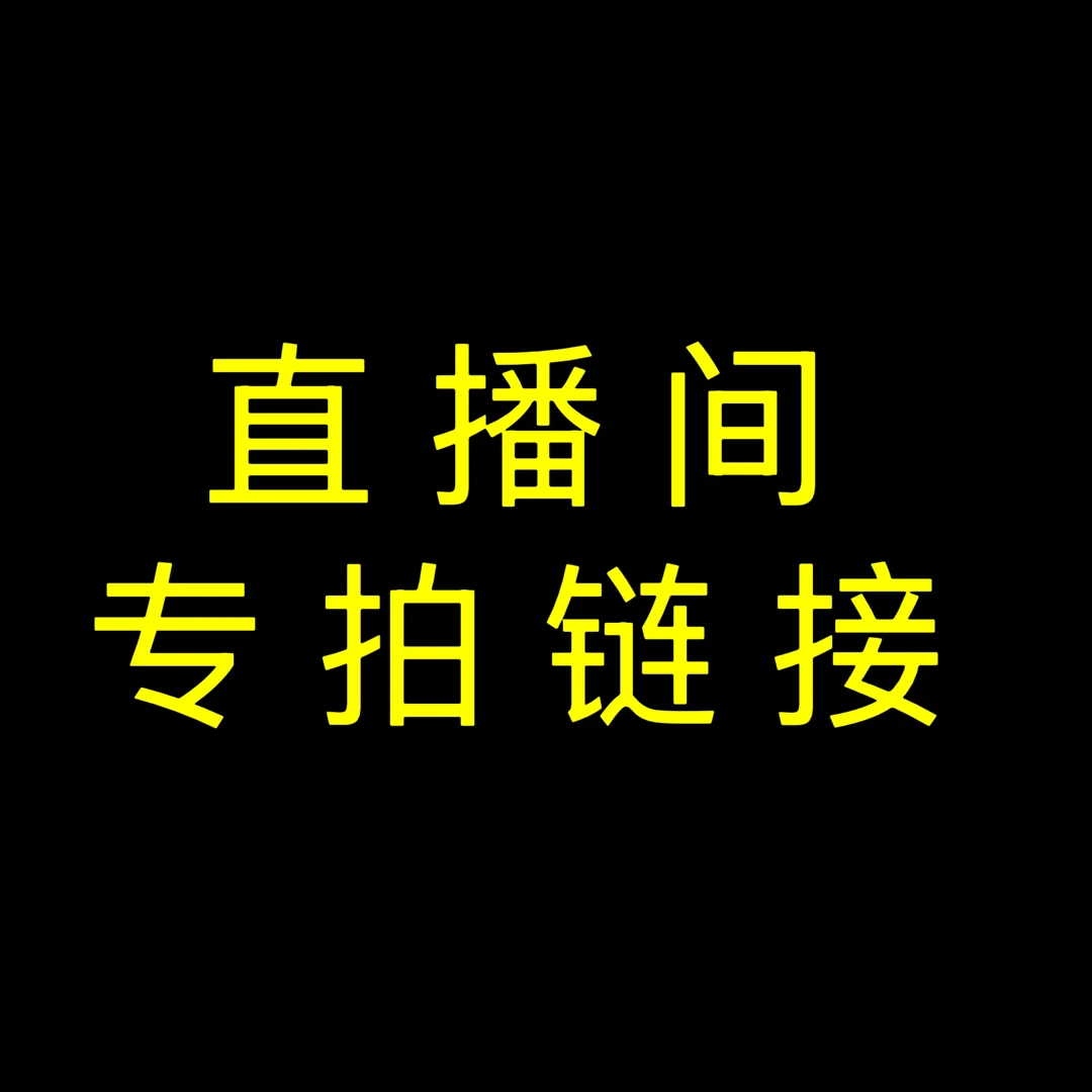 直播专用链接｜精致MINI小花束玫瑰干花永生花车内车内饰品摆件