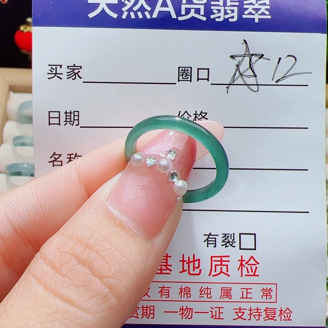 翡翠未镶嵌戒指天然
