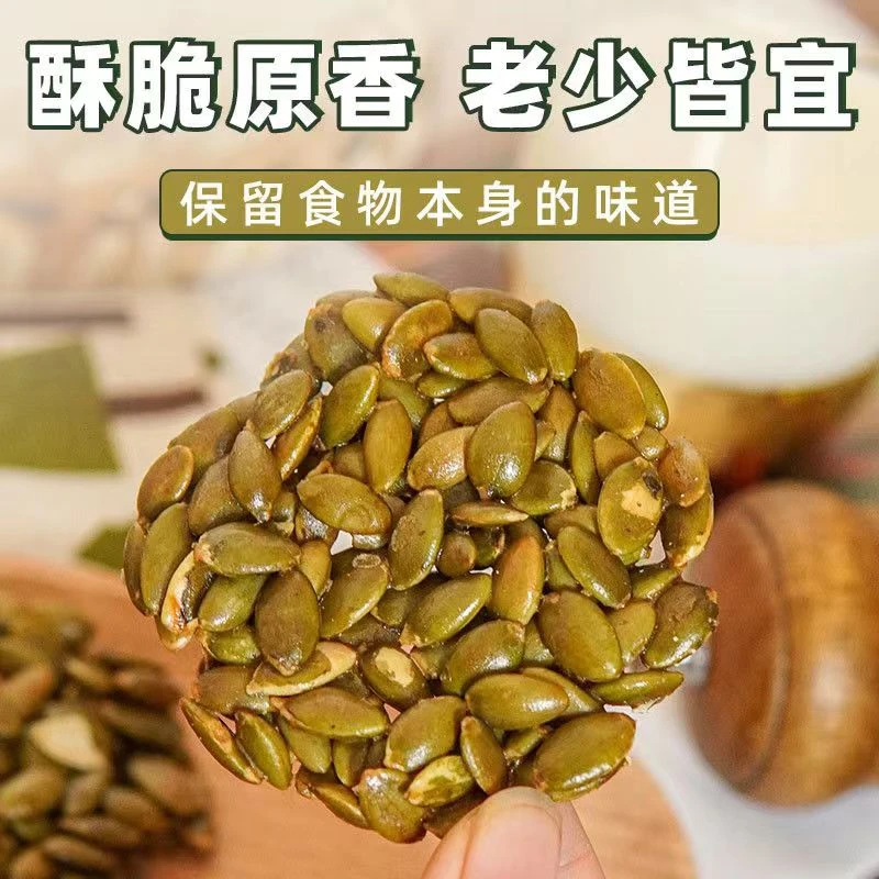 阿津同学 | 南瓜子酥210g*2盒零食原味健康营养酥脆糕点 Z0102