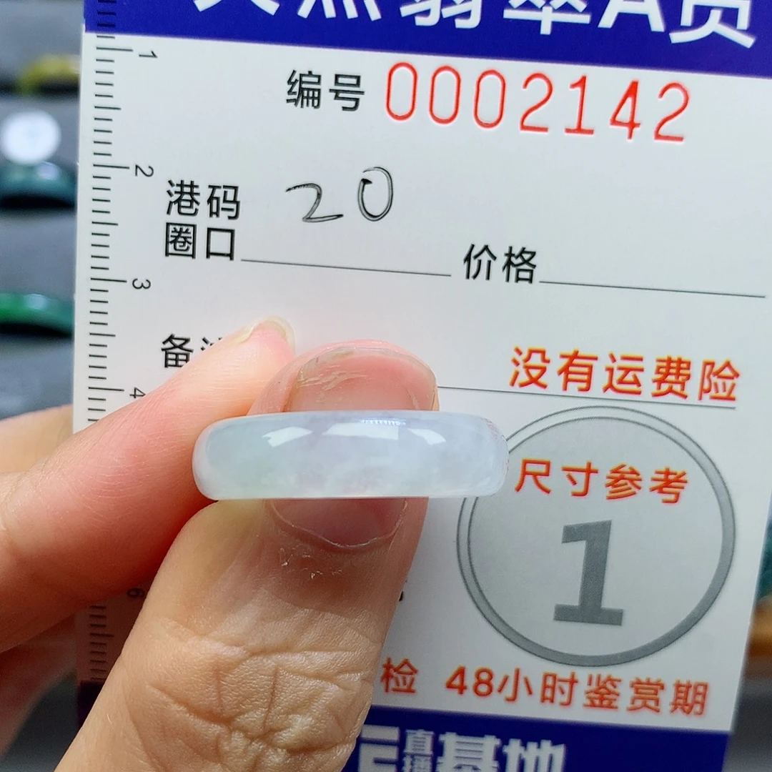翡翠未镶嵌戒指天然