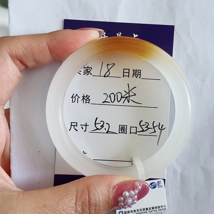 石英质玉（金丝玉）手镯未镶嵌18