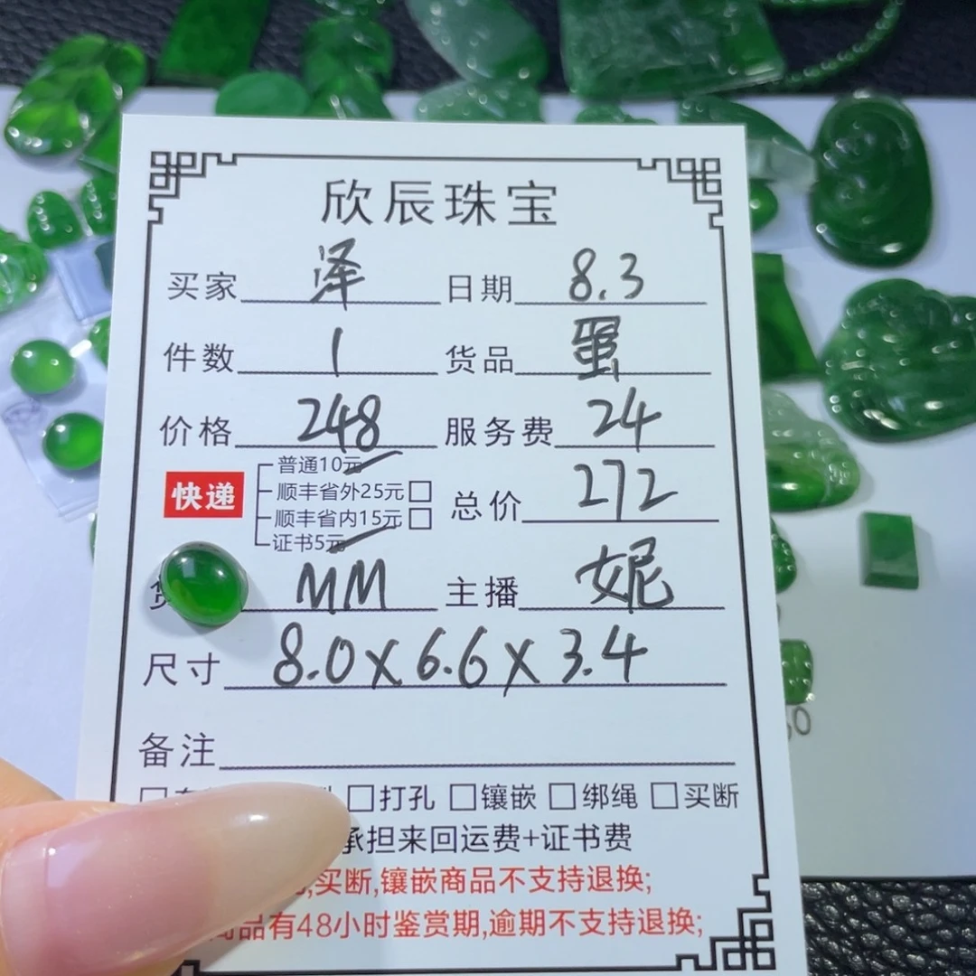泽***業翡翠未镶嵌吊坠(不含链)