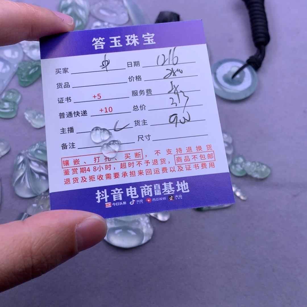 未镶嵌挂件翡翠中****宝