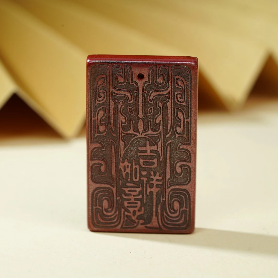 含辰砂工艺品【小北好物】朱砂吊坠-17QH139X134【多样性发一件】