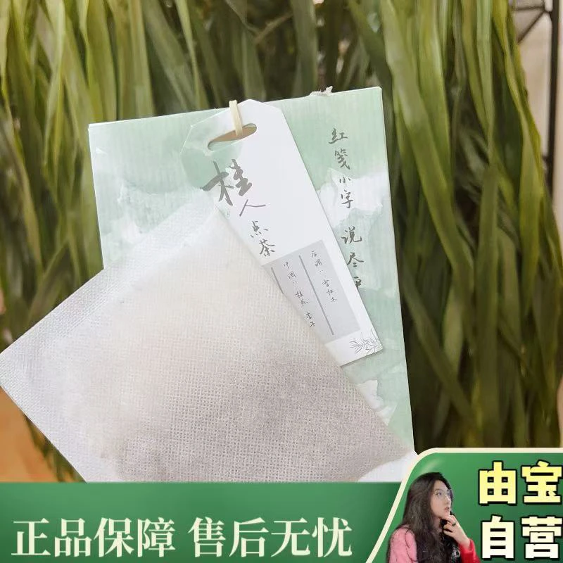 【直播专享 老北鼻冲～】新味道桂人点茶这香包做的真是没谁了香薰包