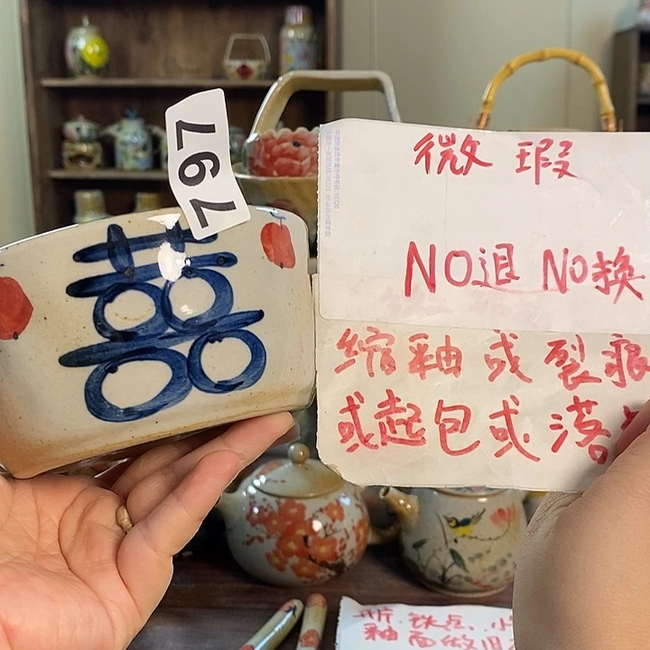 杯797 景德镇釉下五彩陶瓷