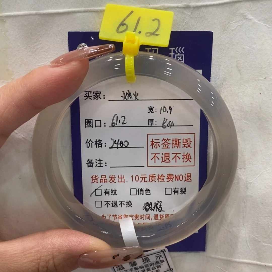 手镯玛瑙/玉髓合金