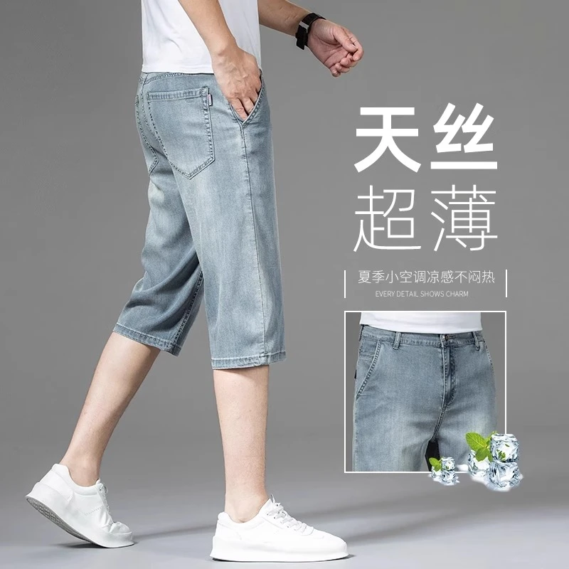 香港高端2025夏季七分牛仔短裤男天丝薄款直筒冰丝复古7分中裤