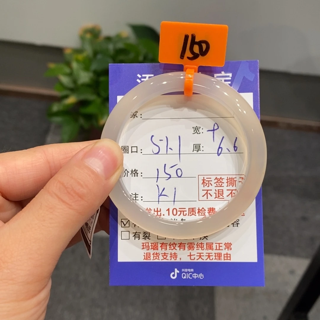 玛瑙/玉髓手镯未镶嵌