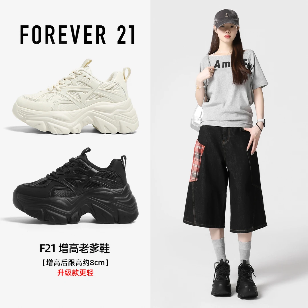 双11好物露思同款F21女秋冬季上新款黑色老爹鞋超厚底8cm增高鞋