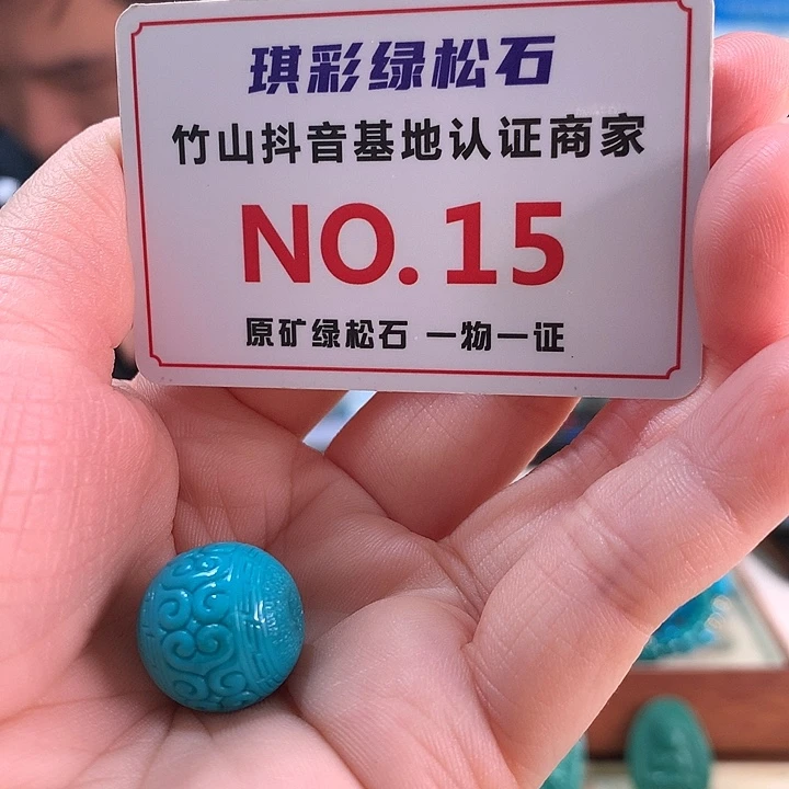 绿松石未镶嵌珠宝奇石