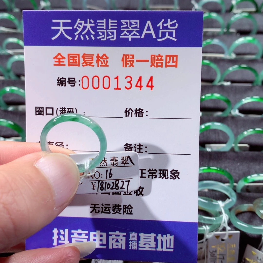 翡翠未镶嵌戒指翡翠戒指
