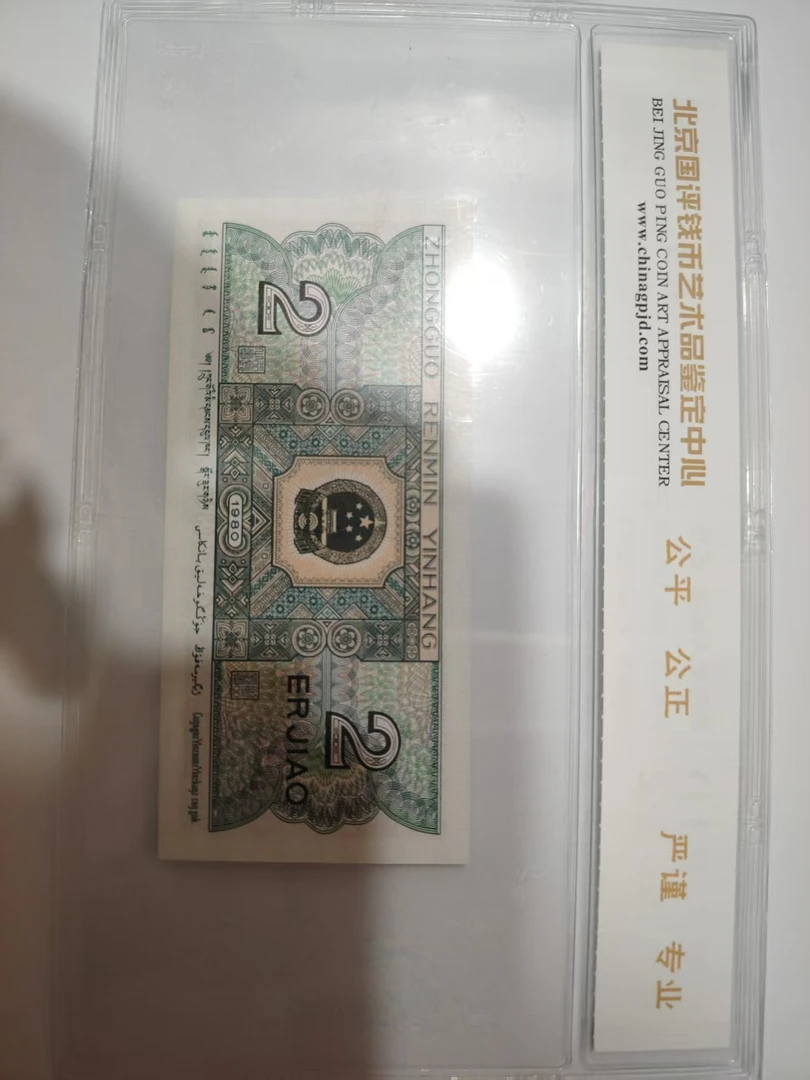 【高总专属】执掌大权  钱币（号码多样性发货）①