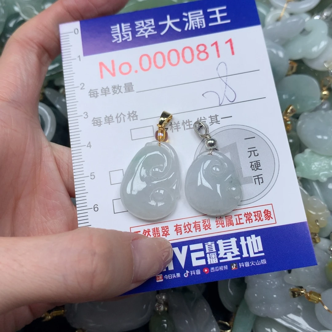 翡翠未镶嵌吊坠(不含链)