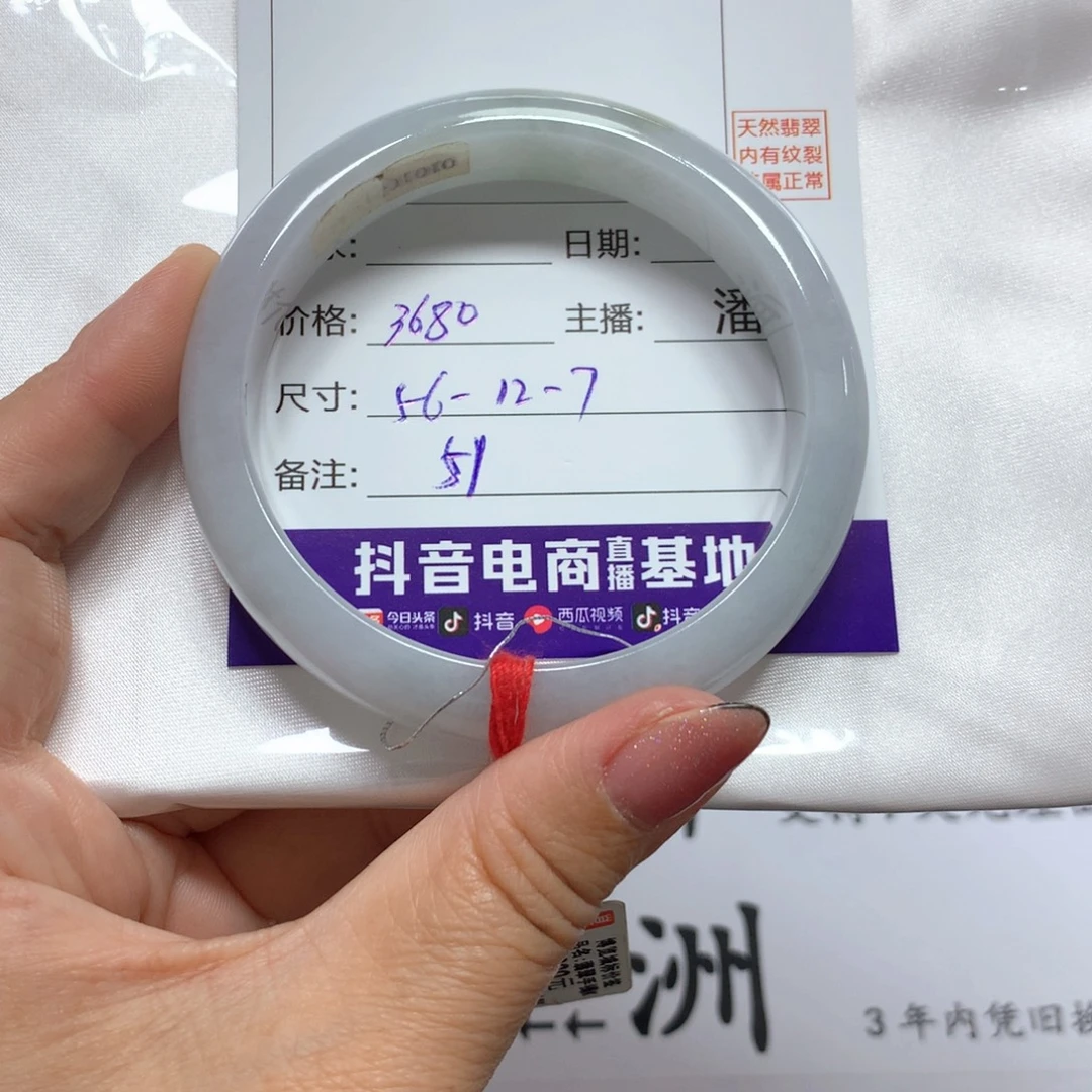 翡翠手镯未镶嵌51