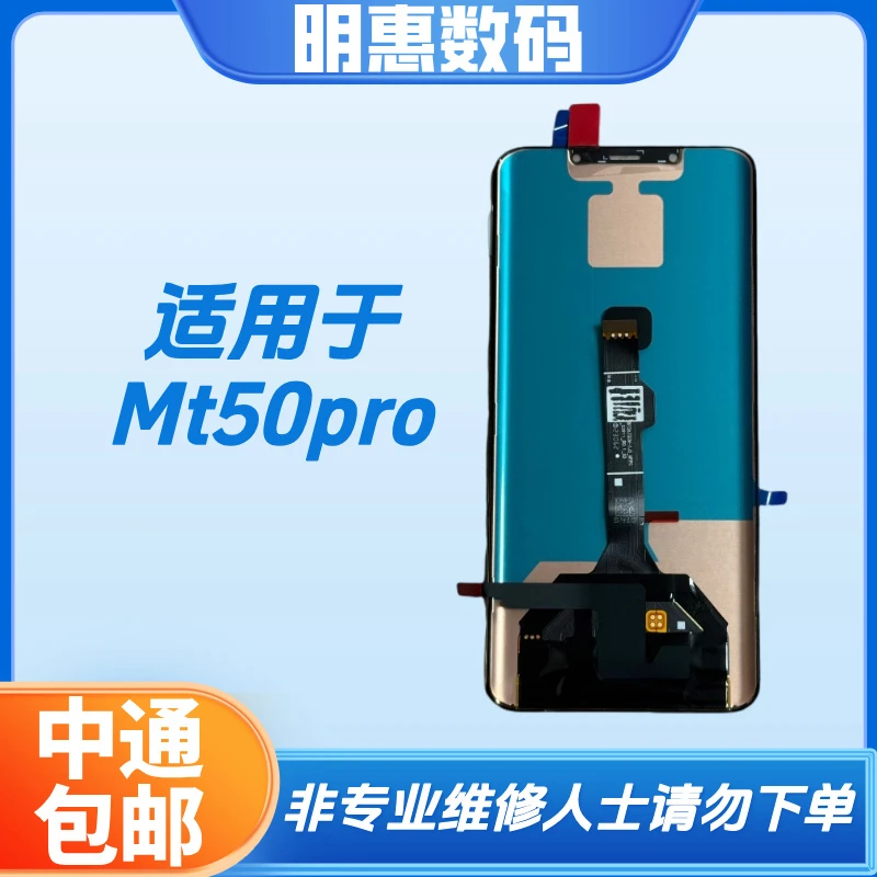 适用Mate50pro /Mate50RS保时捷手机液晶显示屏