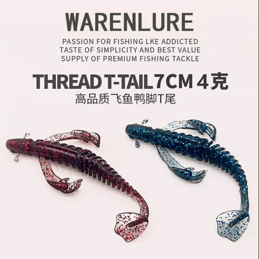 TPE浮水鸭蹼螺纹飞鱼T尾软饵高弹耐撕咬软虫7cm4g黑坑鲈鱼鳜鱼饵