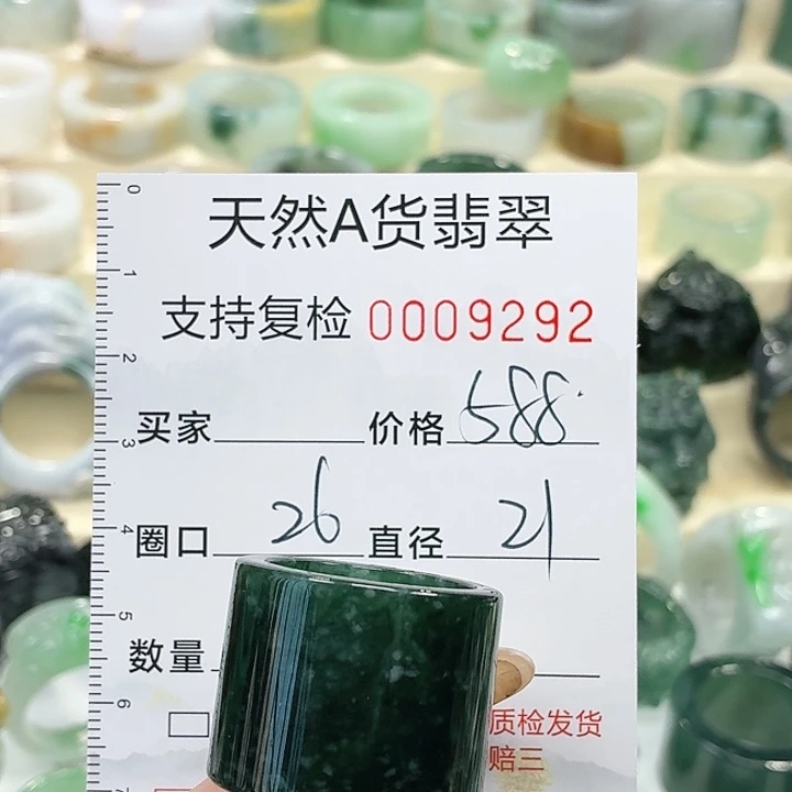 翡翠未镶嵌戒指戒指