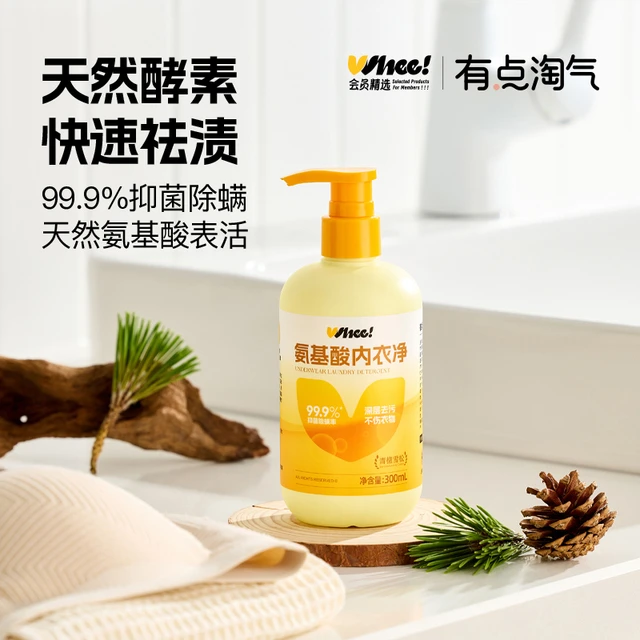 会员精选氨基酸内衣净300ml