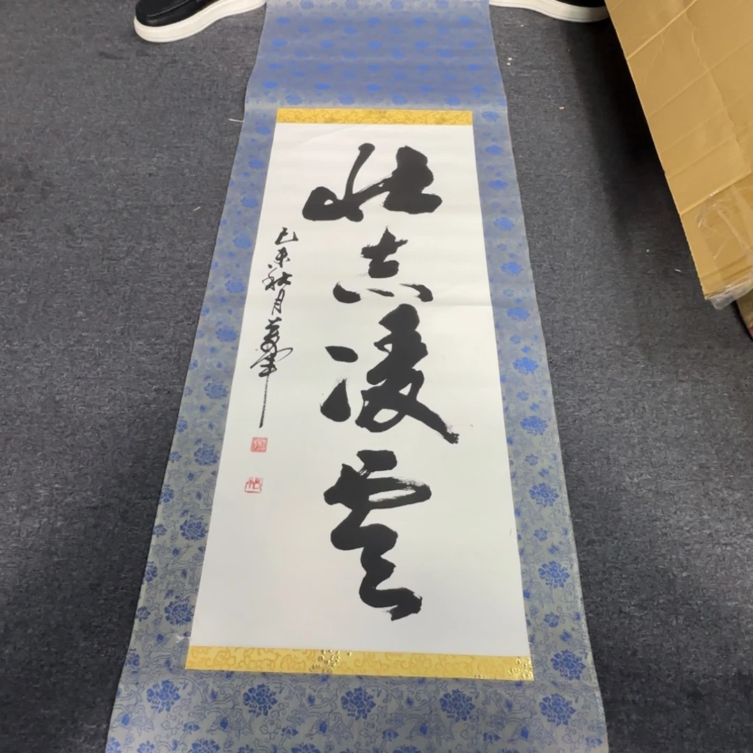 孤***者国画7887777777777778