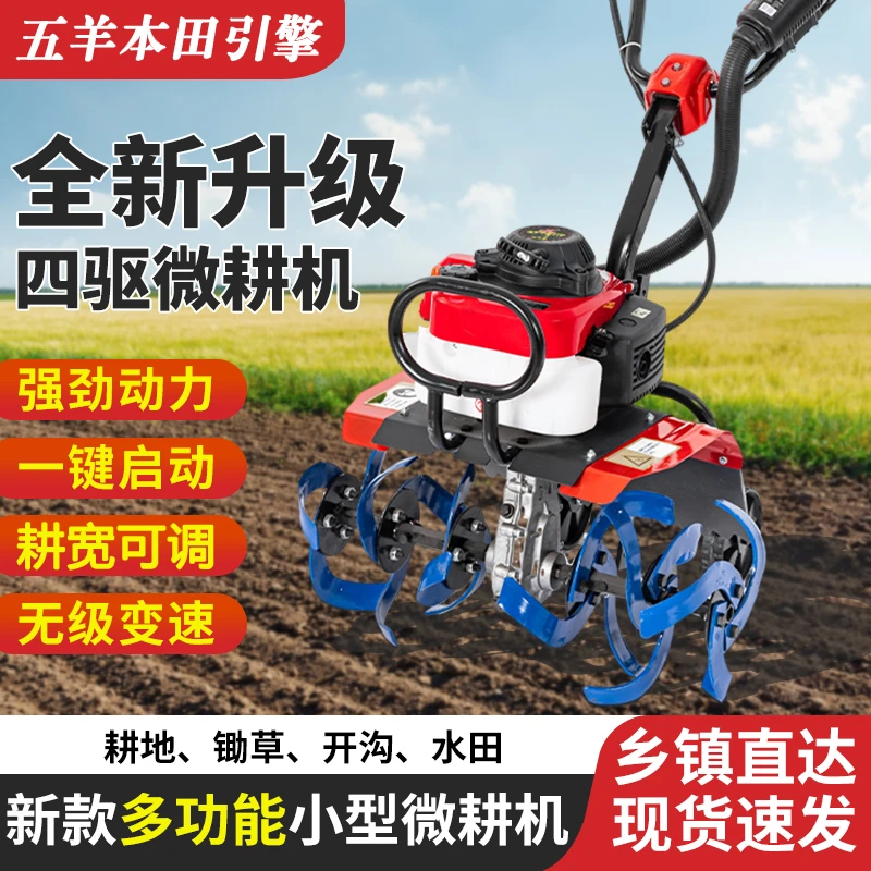 五羊本田微耕机小型农用汽油旋耕机家用开荒犁地翻土除草一体机