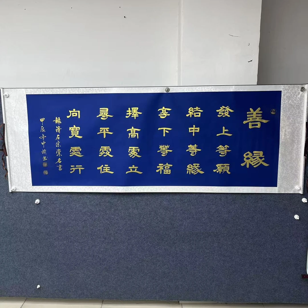 张中锁  善缘  小六尺   手绘  软装表