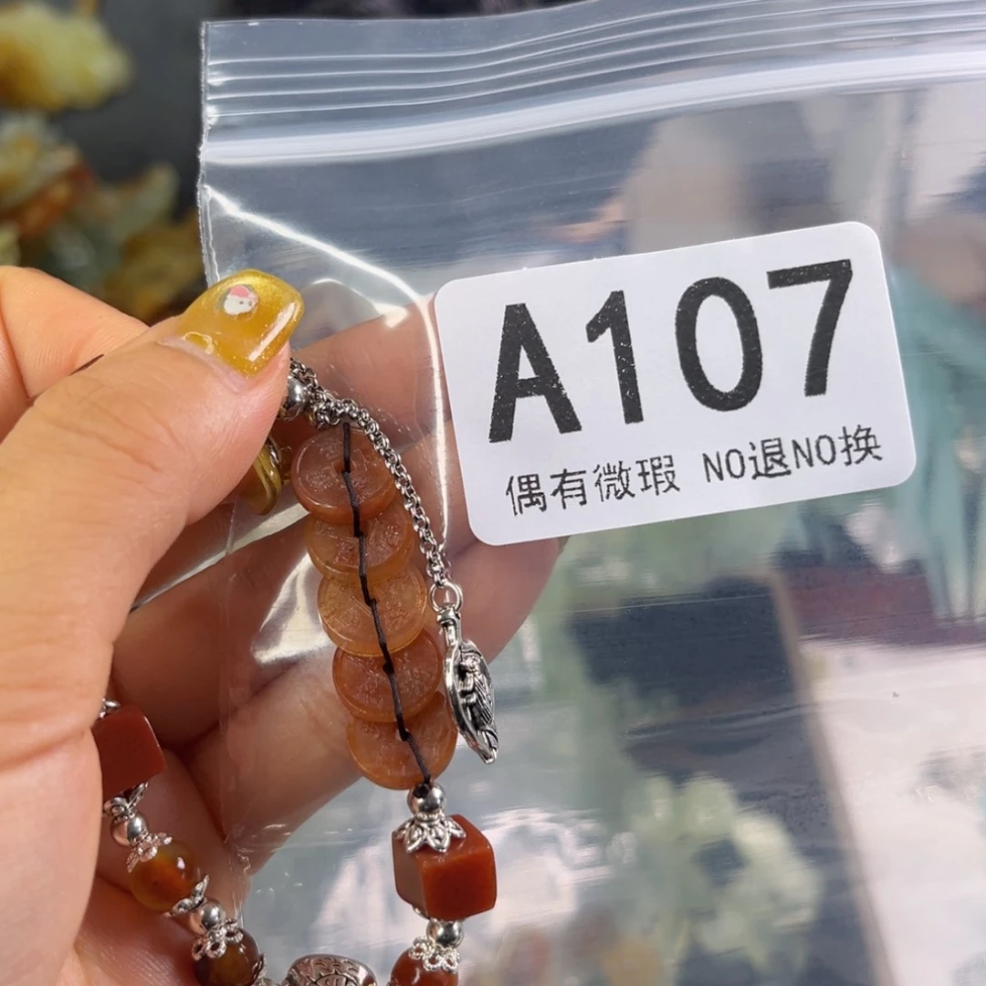 未镶嵌岫玉手链一*