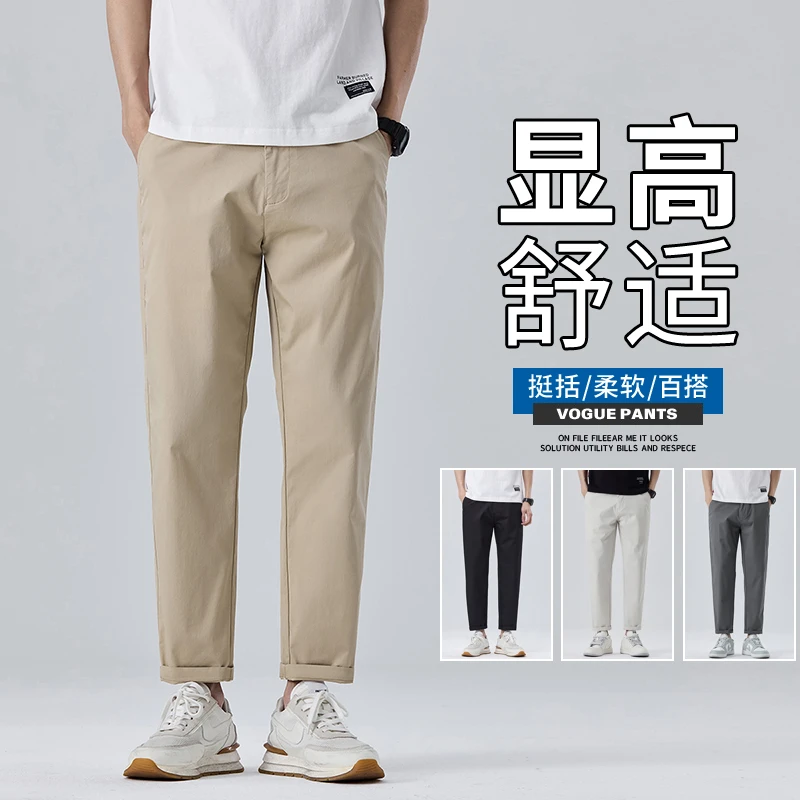 秋季新款商务休闲裤男士修身直筒宽松长裤子百搭透气阔腿裤九分裤