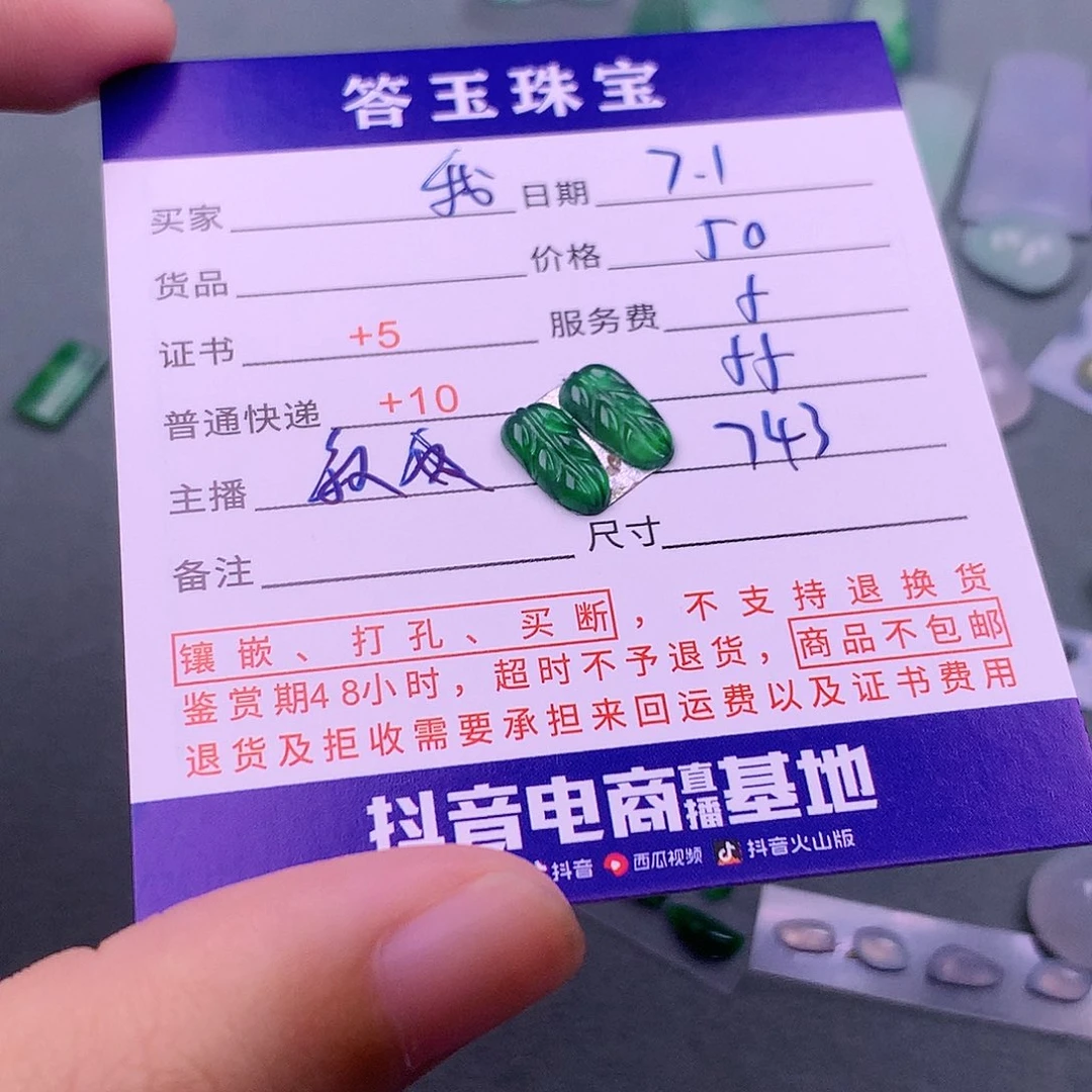 翡翠挂件未镶嵌我***?