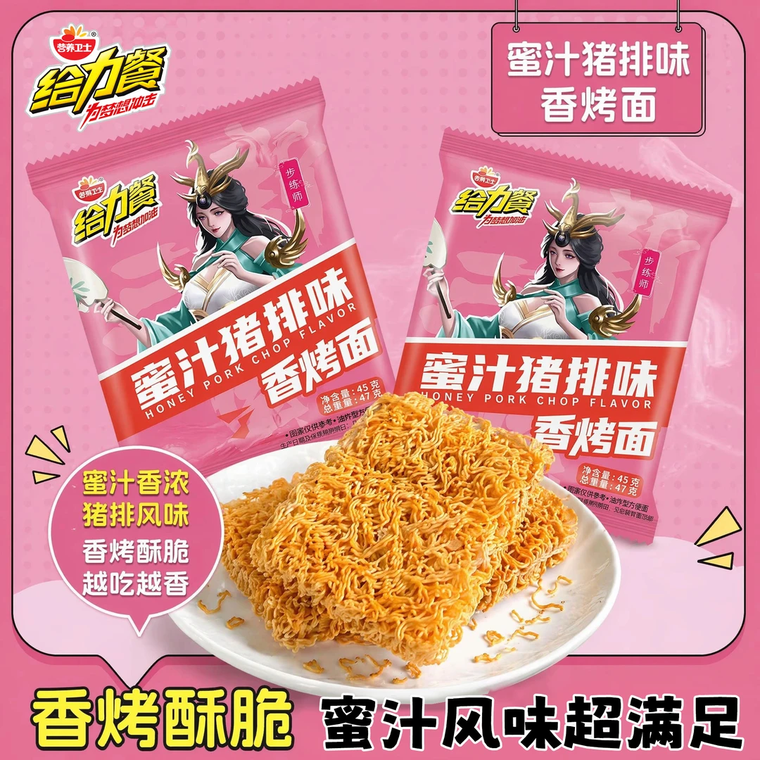 营养卫士新三国蜜汁猪排味闪卡休闲零食爆脆面干吃面掌心干脆面