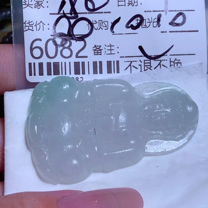 小***雯定制翡翠未镶嵌The