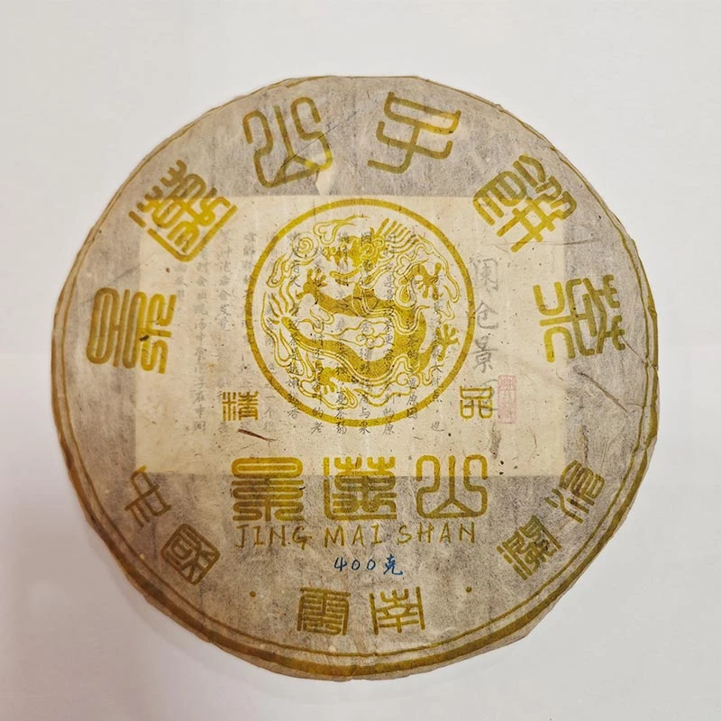 云南普洱茶09年景迈山400克老生茶