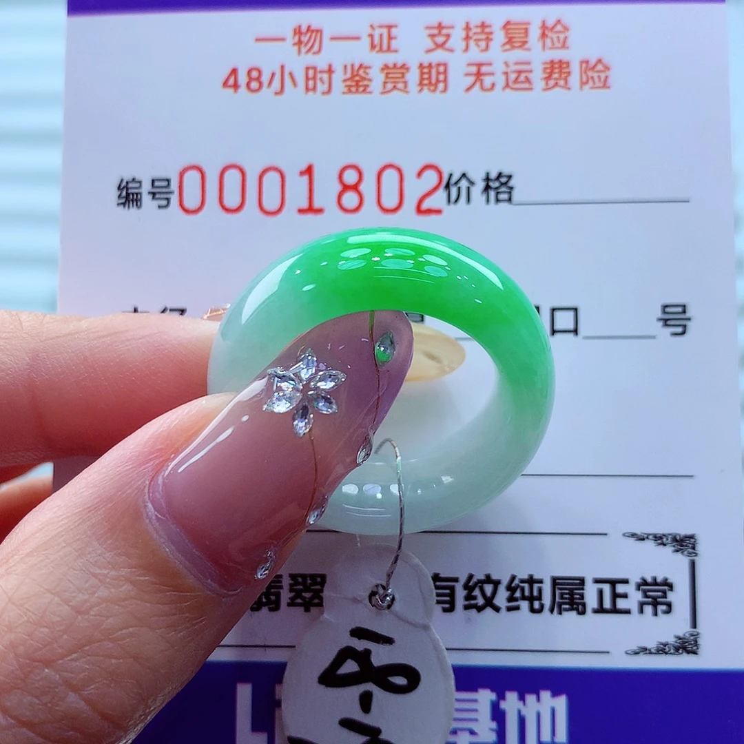 未镶嵌戒指翡翠翡翠