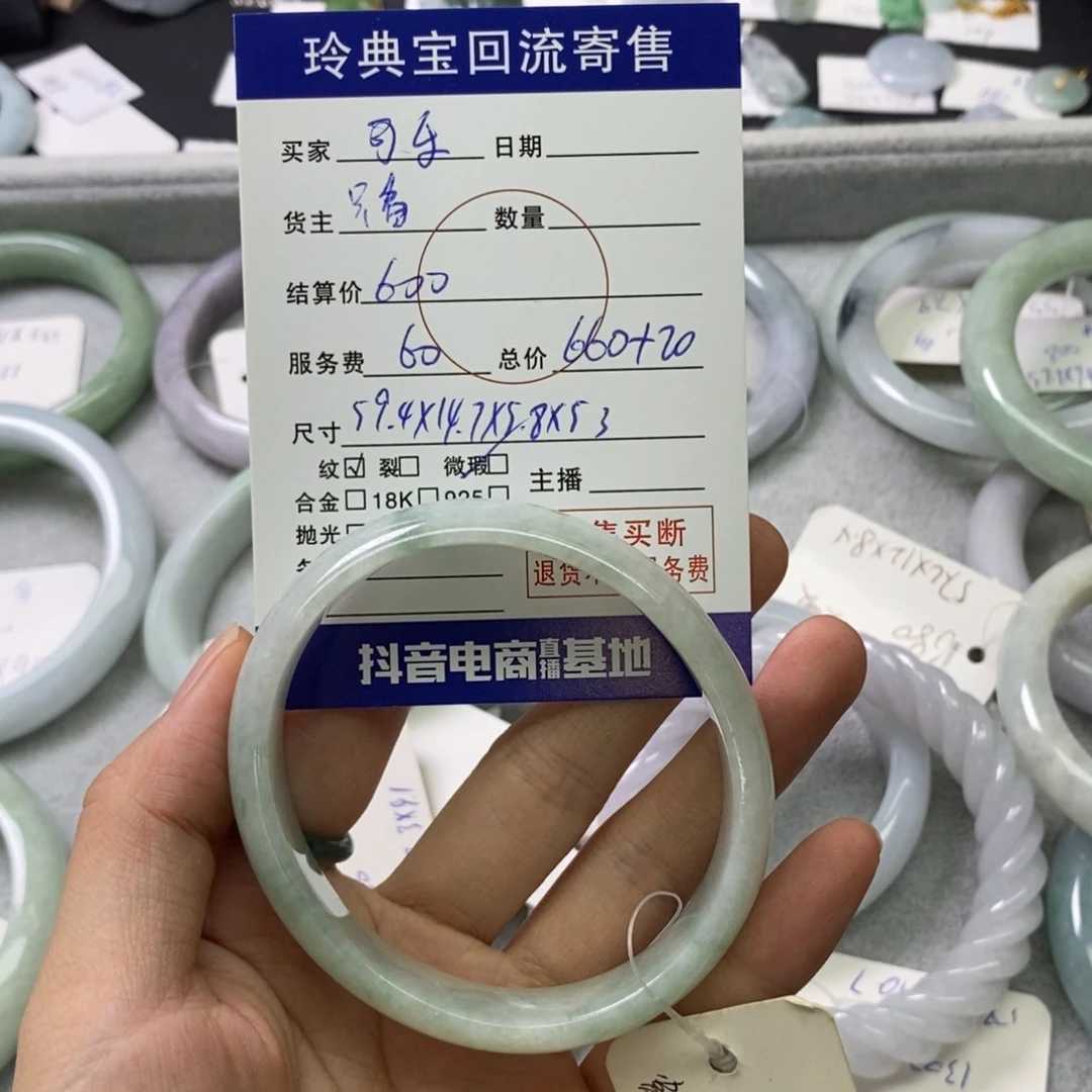 可***%翡翠未镶嵌颈饰25799