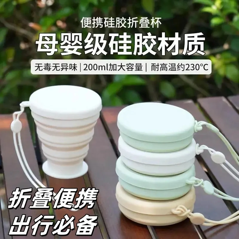 新款折叠水杯旅行漱口杯硅胶户外可伸缩旅游便携牙刷口杯吨吨杯子