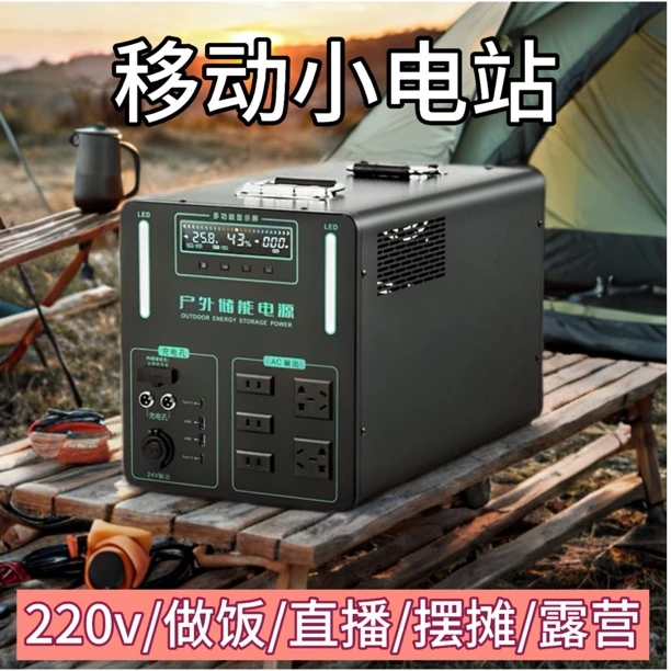 户外移动电源220v大功率大容量锂电池车载应急摆摊家用必备