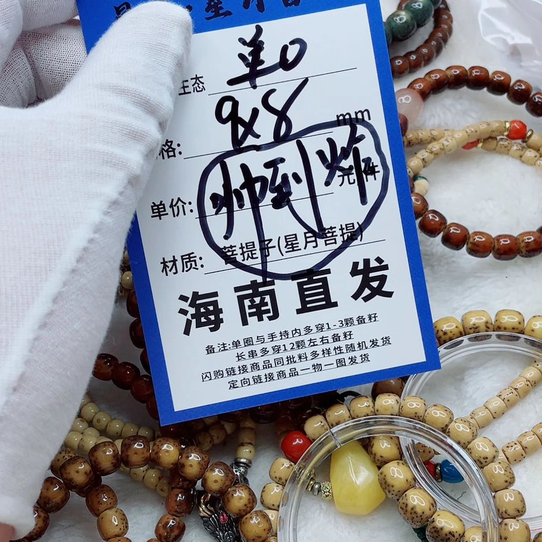 手串星月菩提9tyyyyyyyyyy