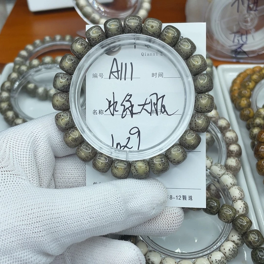 星月菩提吊坠A111冰绿大眼