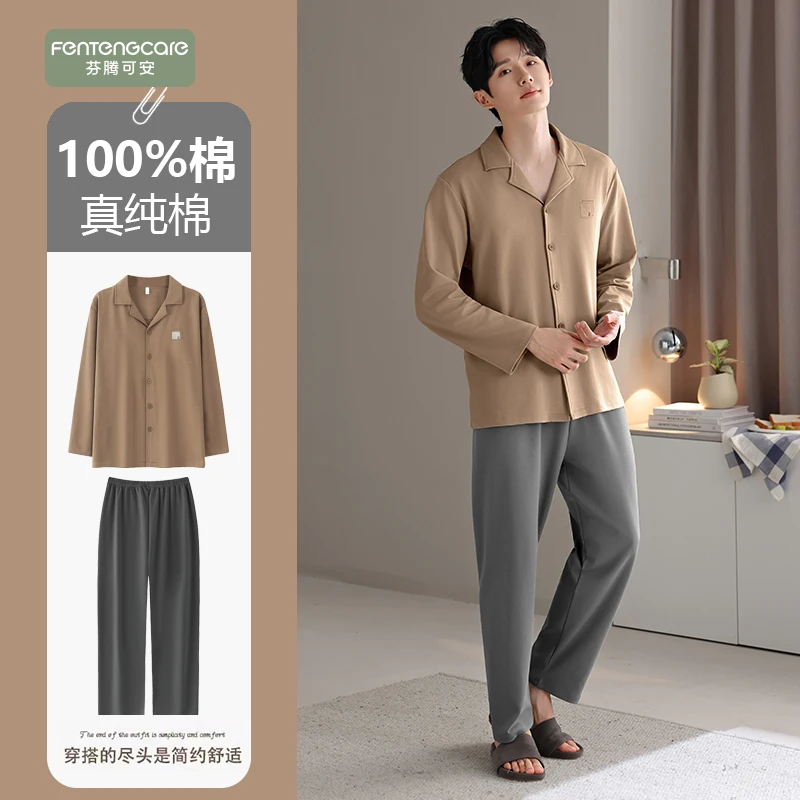 芬腾可安男士睡衣春秋款纯棉长袖开衫2025新款青年大码休闲家居服
