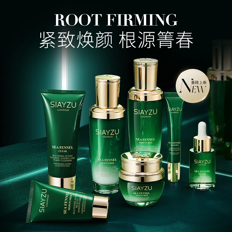 SIAYZU海茴香依克多因紧致焕颜护肤礼盒