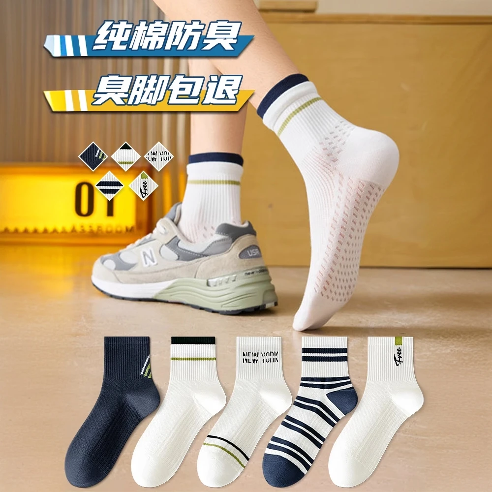青少年袜子夏季薄款中筒防臭12-15岁初中生学生男士运动网眼男袜
